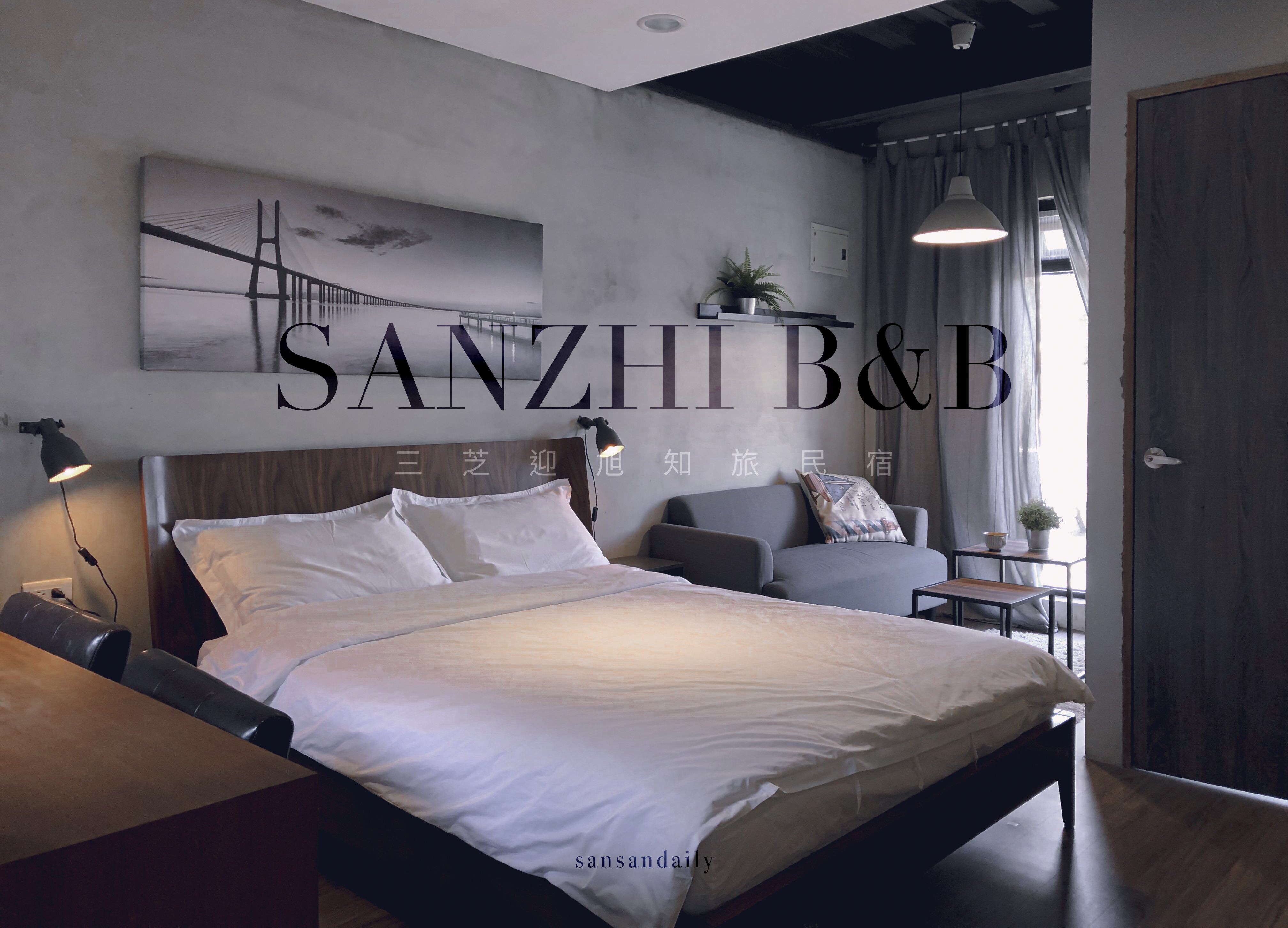 sansan小矮走跳日記- 三芝迎旭知旅民宿推薦