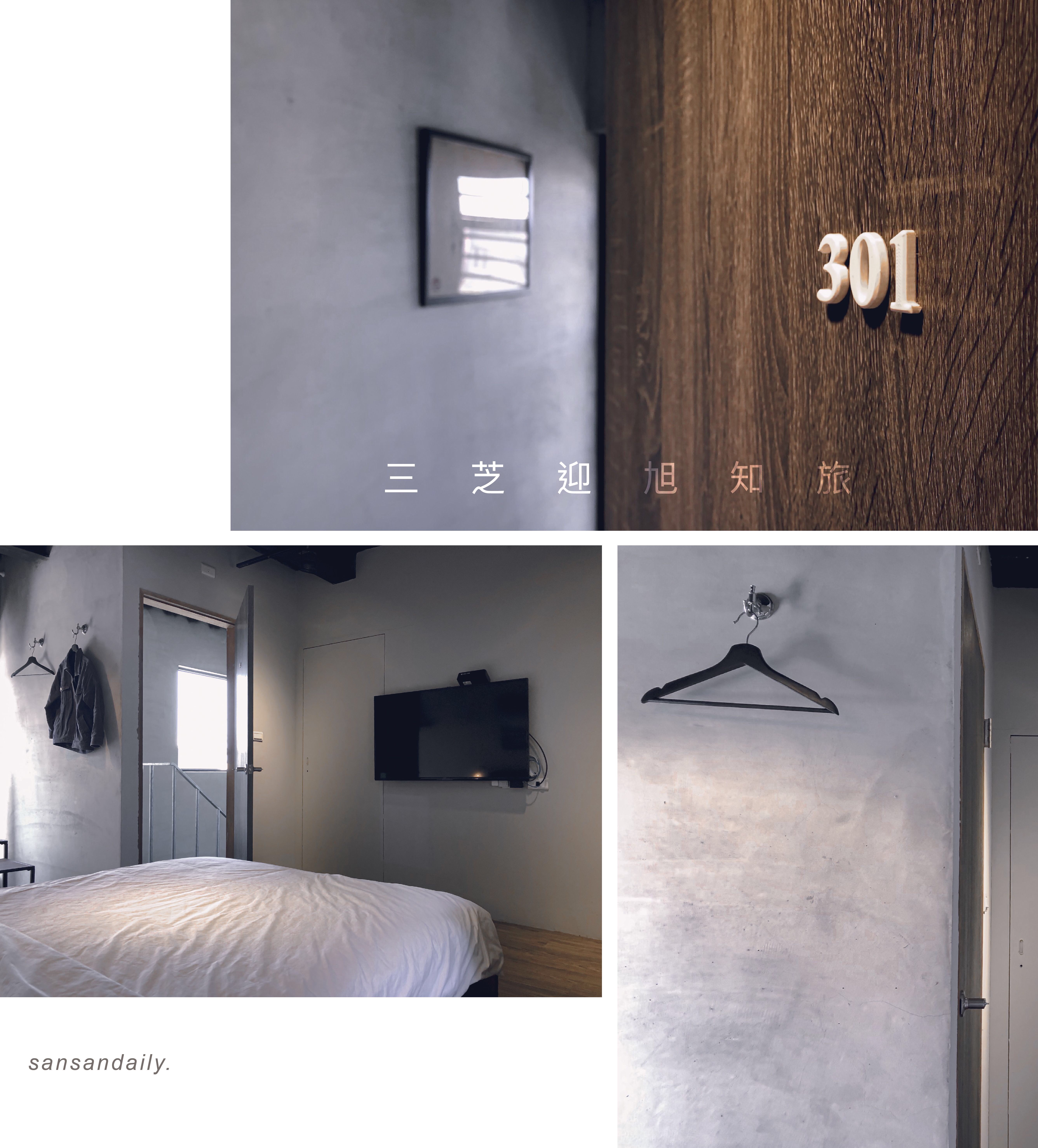 sansan小矮走跳日記- 三芝迎旭知旅民宿推薦 雙人房