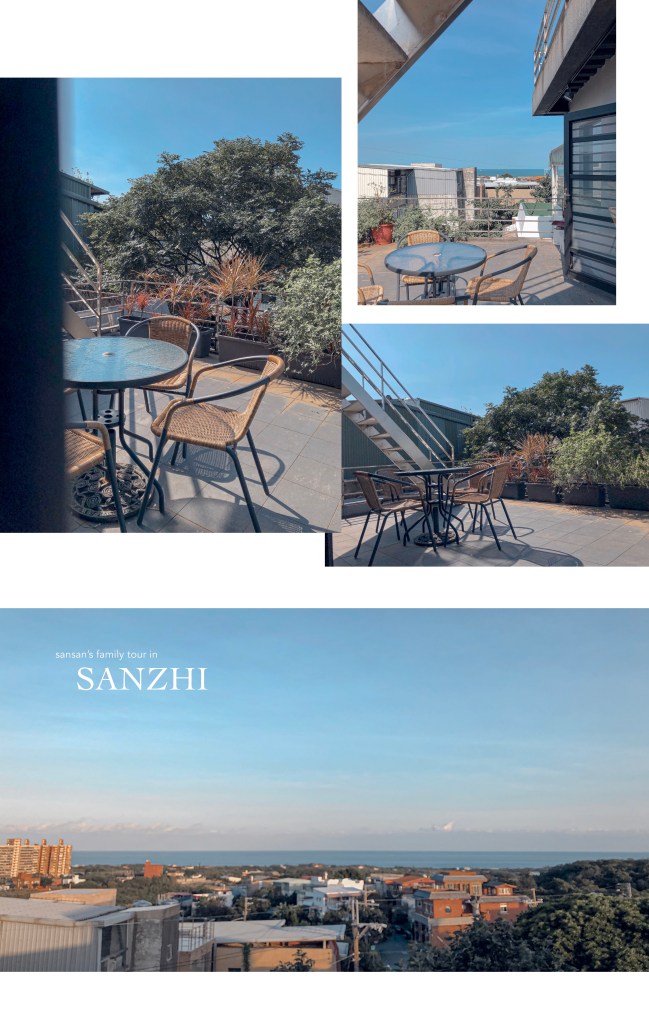 sansan小矮走跳日記- 三芝迎旭知旅民宿推薦 景觀陽台