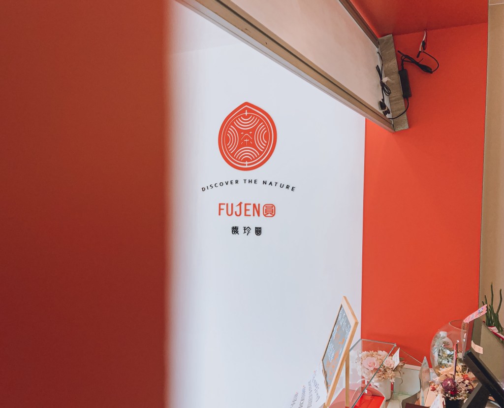 馥珍圓推薦 台北下午茶手搖店 | sansan小矮人走跳日記