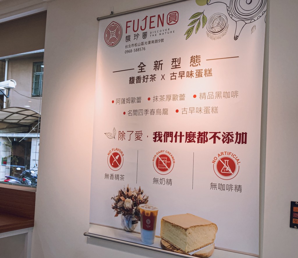 馥珍圓推薦 台北下午茶手搖店 | sansan小矮人走跳日記