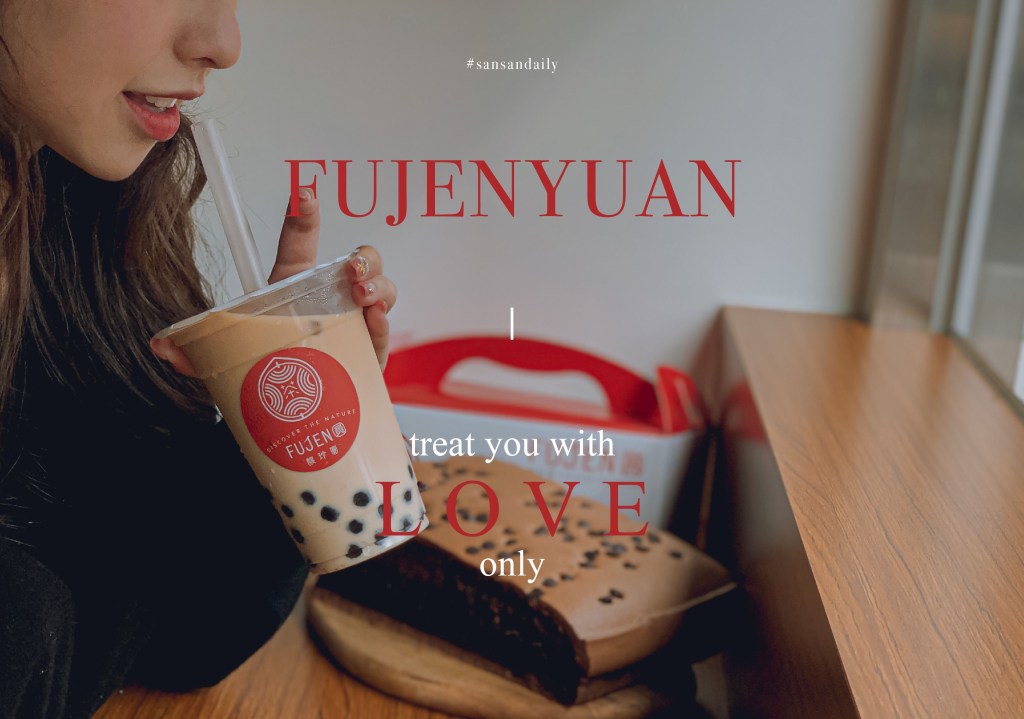 馥珍圓推薦 台北下午茶手搖店 | sansan小矮人走跳日記
treat you with love only