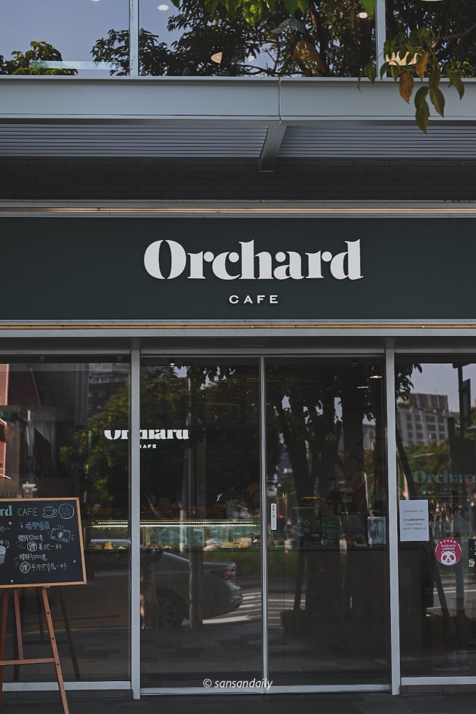 orchard cafe_sansan小矮人走跳日記