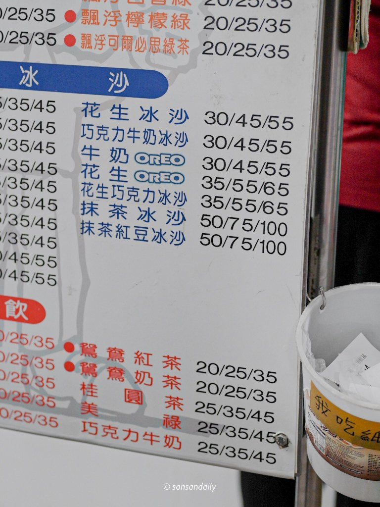 紅茶屋飲品菜單