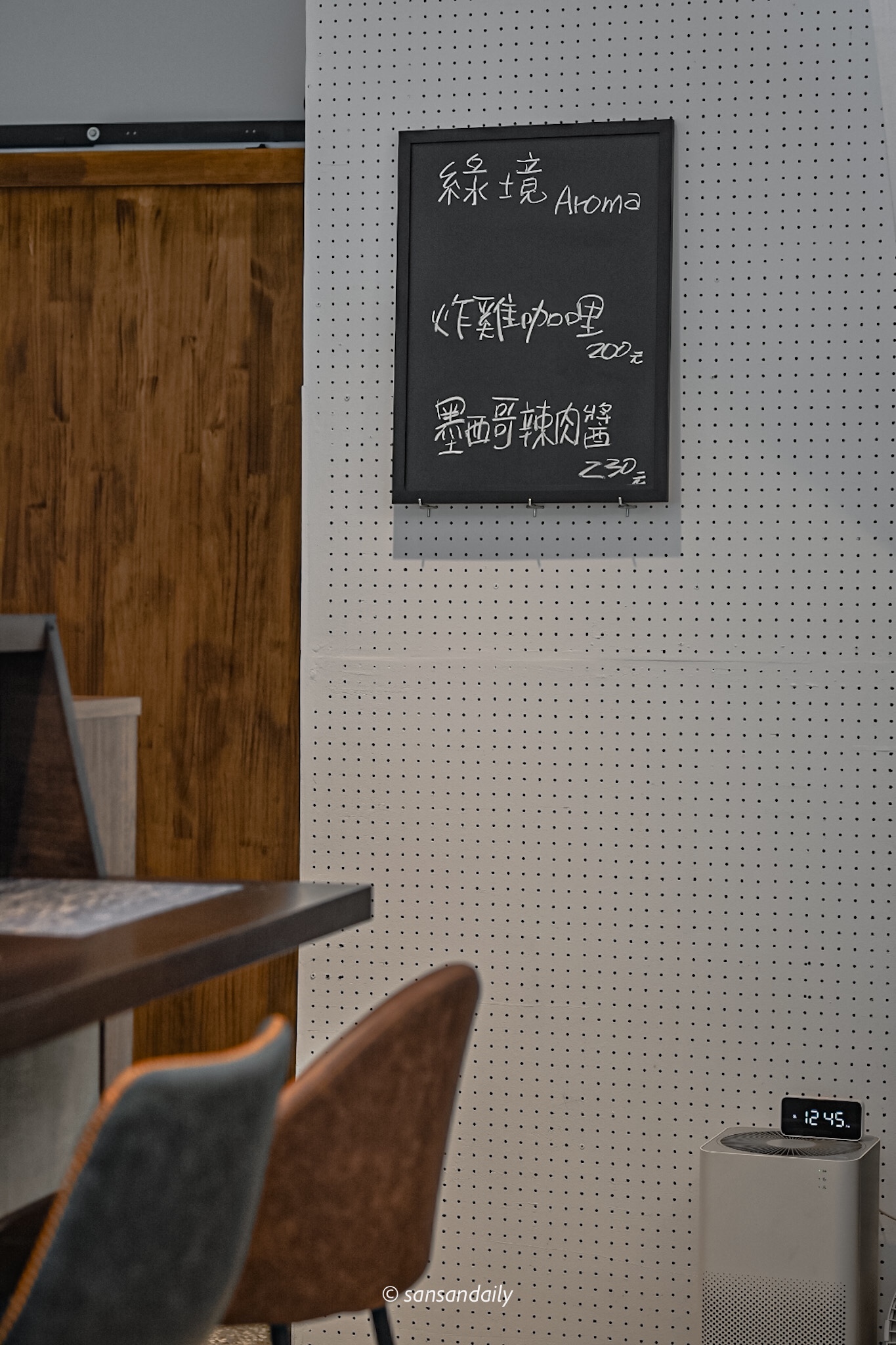 綠境Aroma 台北咖哩｜sansan小矮人走跳日記