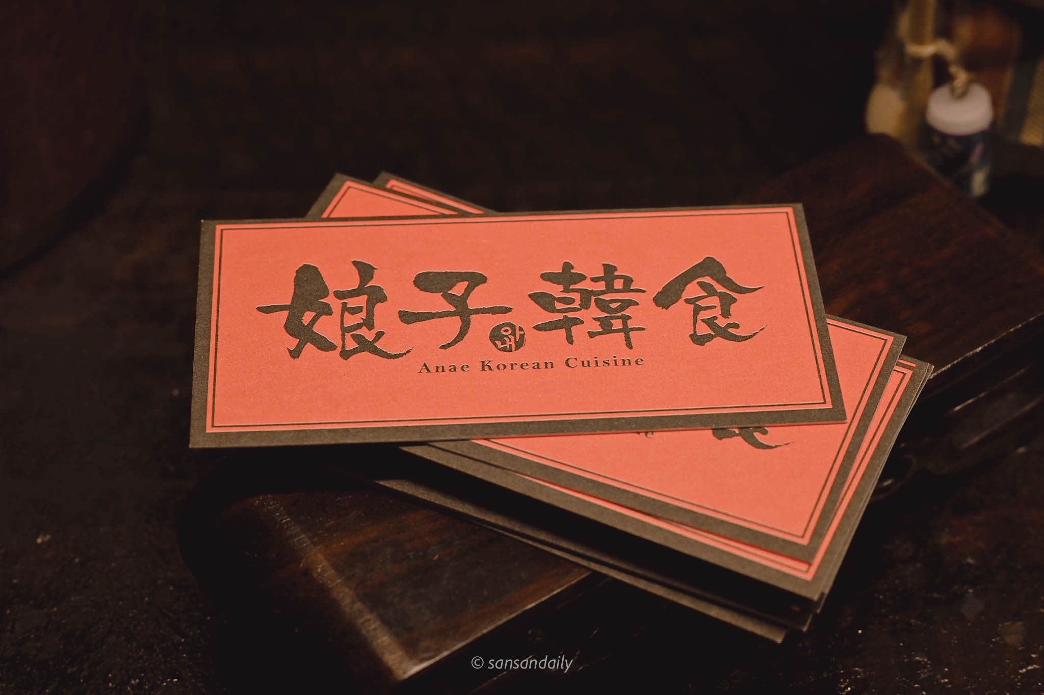 娘子韓食紅底黑字名片一疊