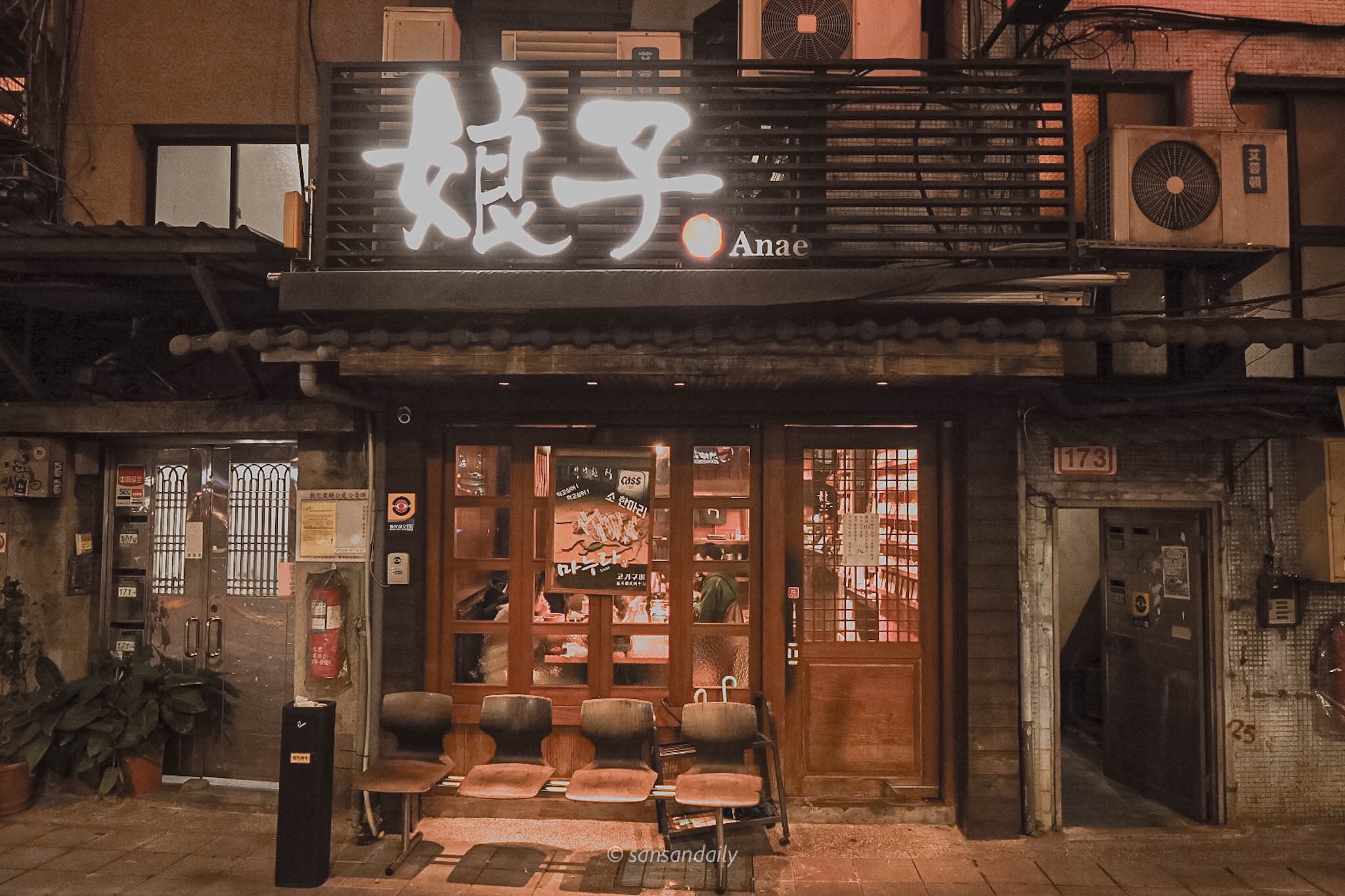 娘子韓食市民總店門面