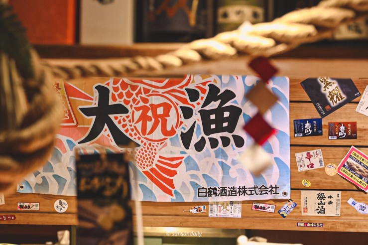 牆上的「祝大漁」日文旗幟