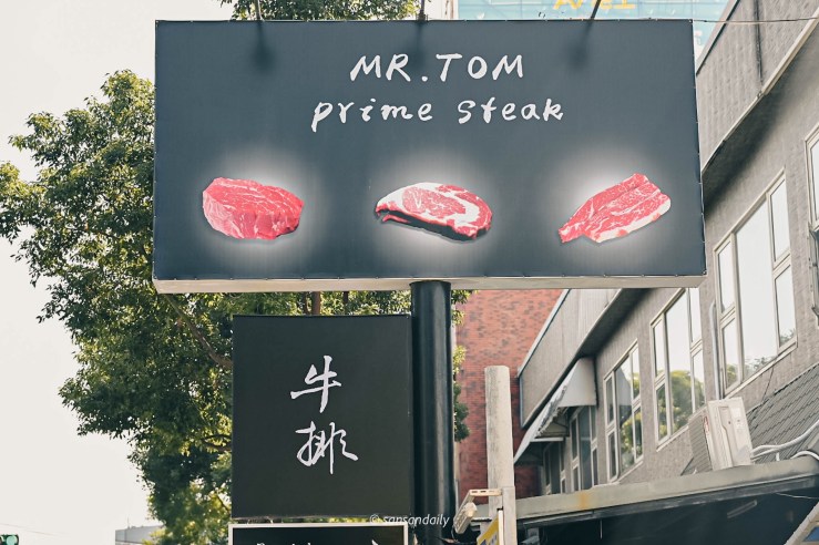 Mr.Tom頂級牛排店門口招牌