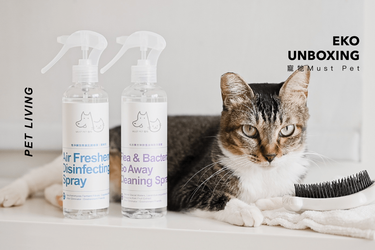 【MUST PET寵牠】薰衣草除蚤去味乾洗/環境瞬效除臭抗菌噴霧 寵物家庭推薦！草本植萃配方更安心｜Eko Unboxing