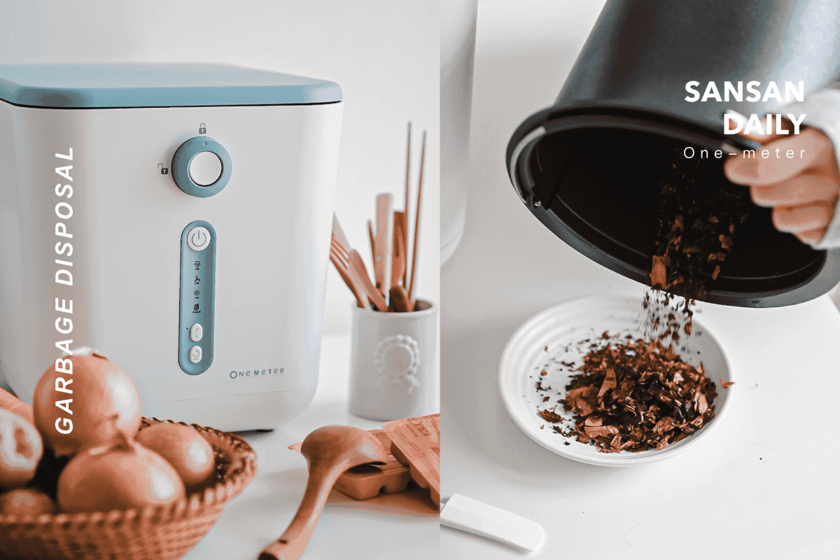 【one-meter】智能乾燥廚餘機 四合一廚餘怪獸 烘乾 絞碎 除臭 殺菌 減少90%廚餘體積｜sansan開箱