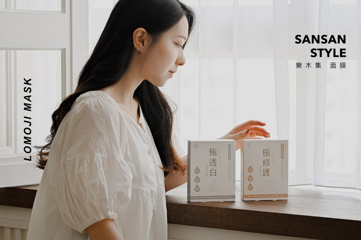 【樂木集】漢方植萃面膜評價 極透白B3雪絨花/ 極修護B5靈芝面膜｜sansan保養