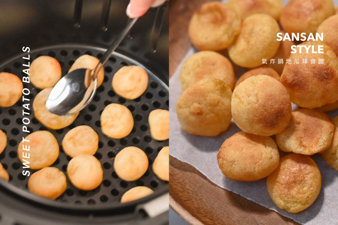 氣炸地瓜球食譜封面