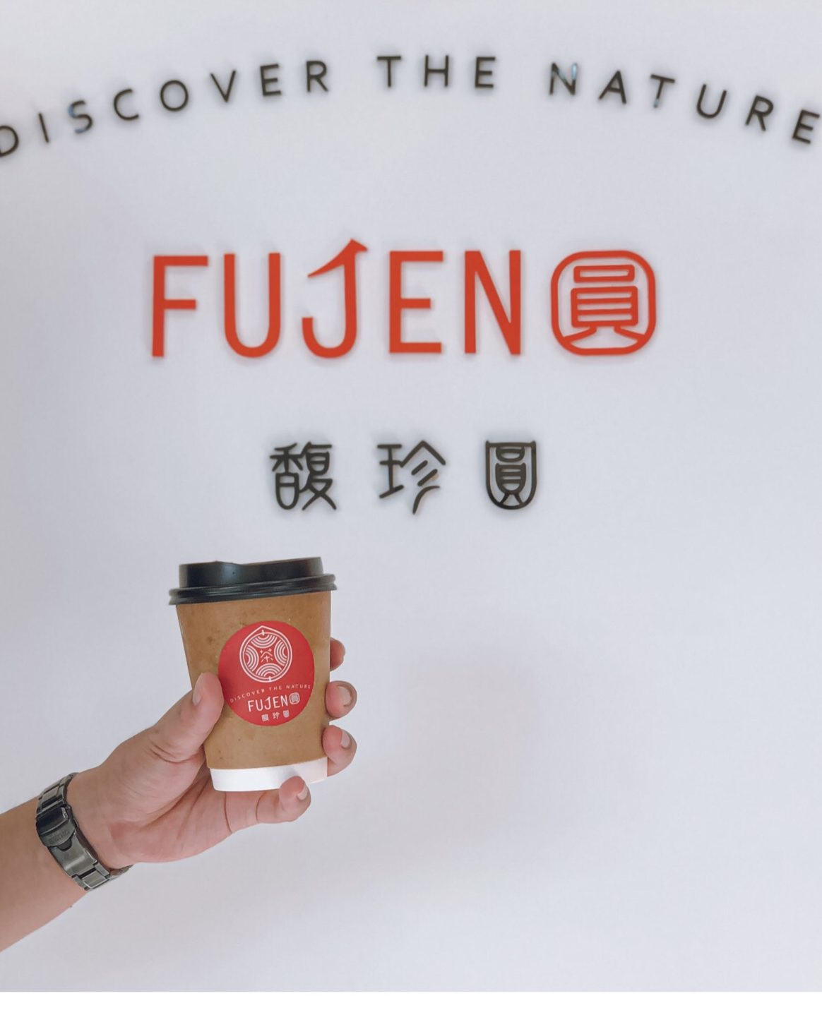 馥珍圓推薦 台北下午茶手搖店 冰精品黑咖啡 | sansan小矮人走跳日記