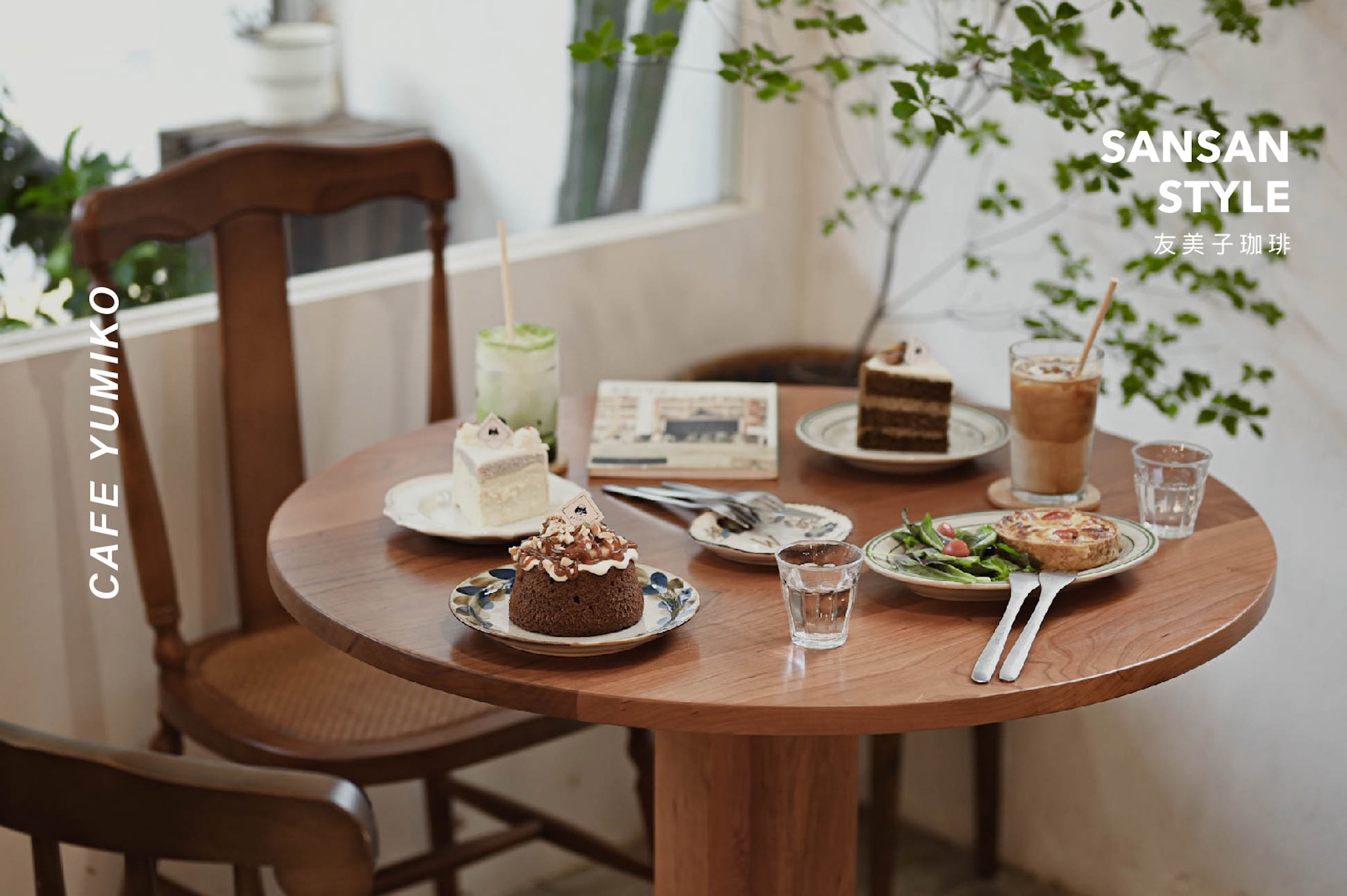 桃園藝文特區 咖啡甜點店 友美子珈琲 文章介紹封面