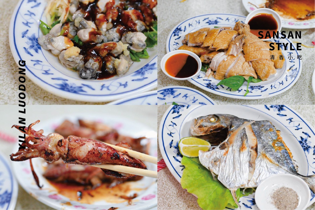 宜蘭清香小吃介紹文章封面