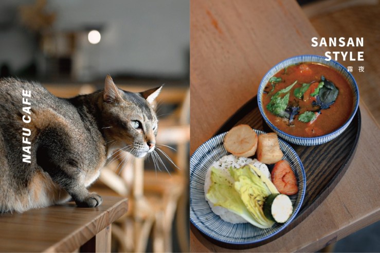 桃園藝文特區 霧夜餐廳介紹封面