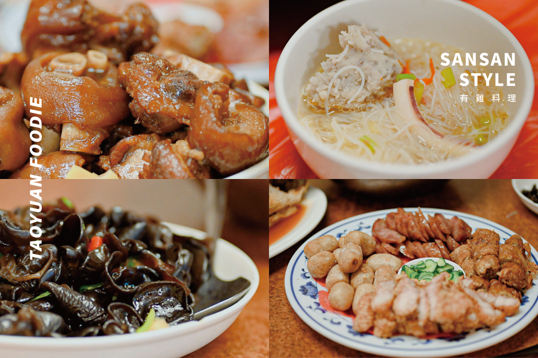 有雞料理餐廳介紹文章封面 四格食物組圖