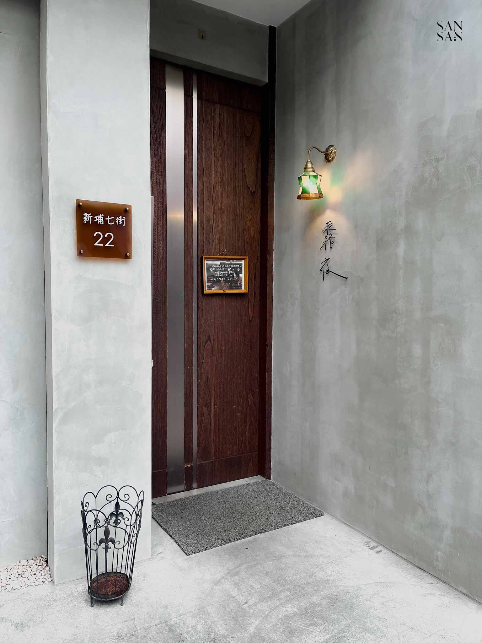 霧夜早午餐入口特寫