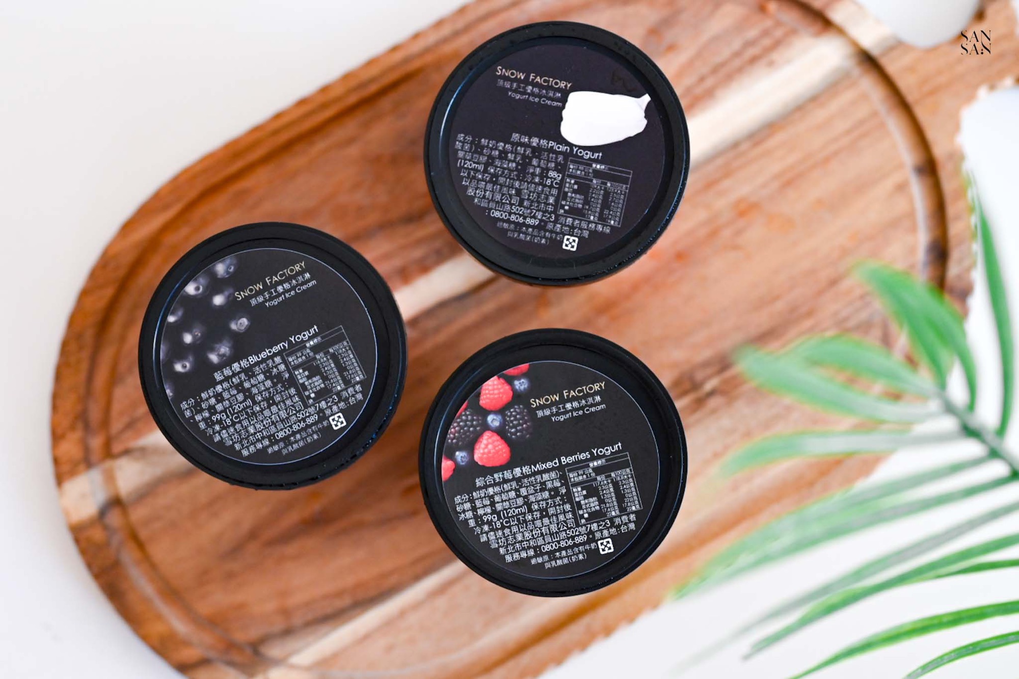 三個獨享杯優格冰淇淋的蓋子上，分別標示各自的熱量與成分表，無多餘添加，僅有鮮奶優格(鮮奶、活性乳酸菌)、砂糖、葡萄糖、冰糖、關華豆膠、海藻糖，與其口味成分